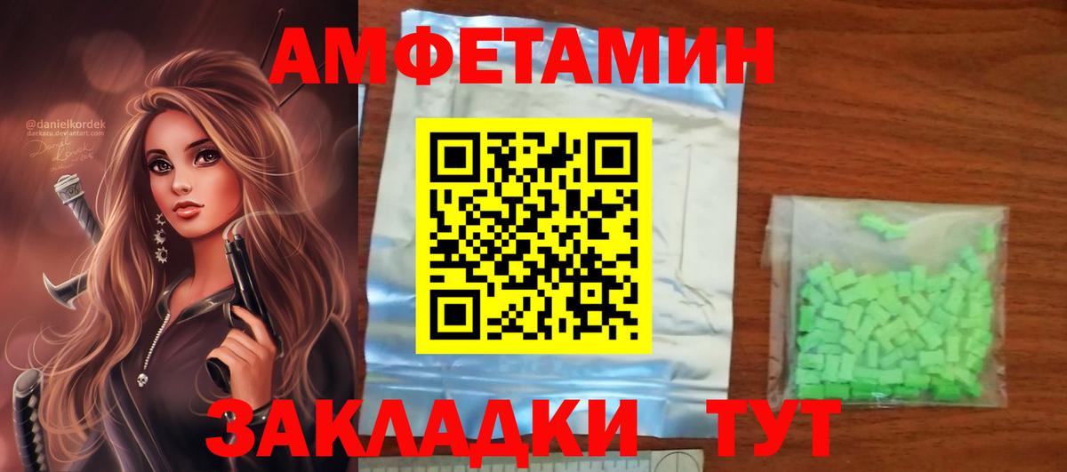 Стерлитамак  АМФЕТАМИН 97%  Амфетамин  АМФ  Вход с VPN 