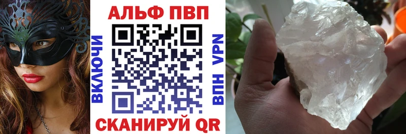 сколько стоит  Стерлитамак  APVP крисы CK 