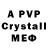 A PVP мука rocksann McCarron