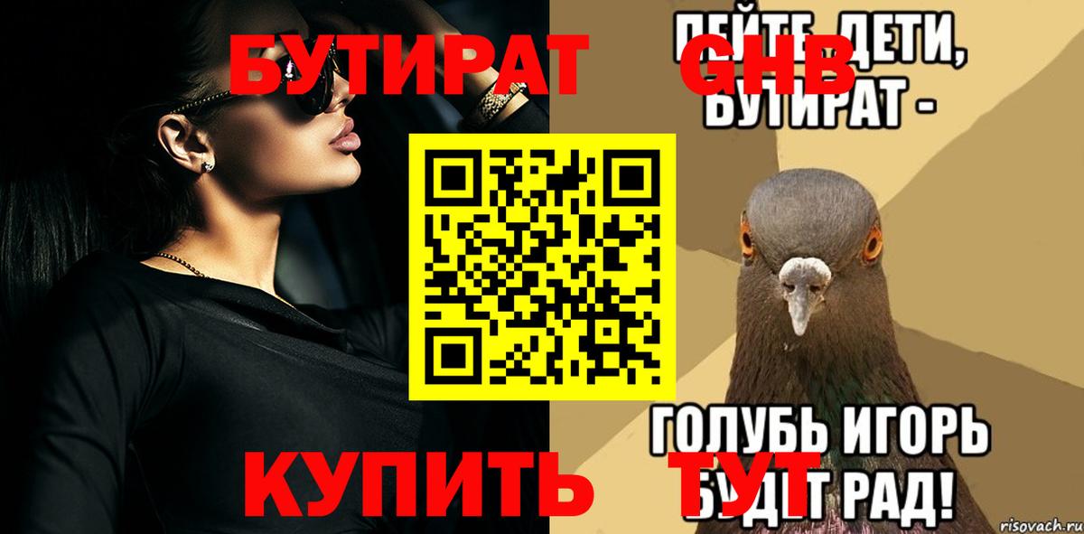 Мефедрон Стерлитамак
