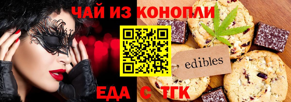 Canna-Cookies конопля  Вход с VPN  Стерлитамак 