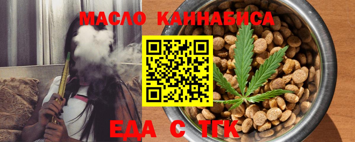 Печенье с ТГК конопля Стерлитамак