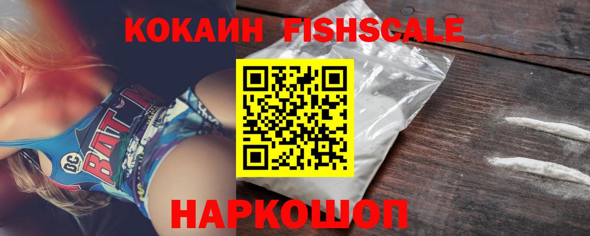 COCAIN  КОКАИН Columbia  Вход с VPN  Стерлитамак 