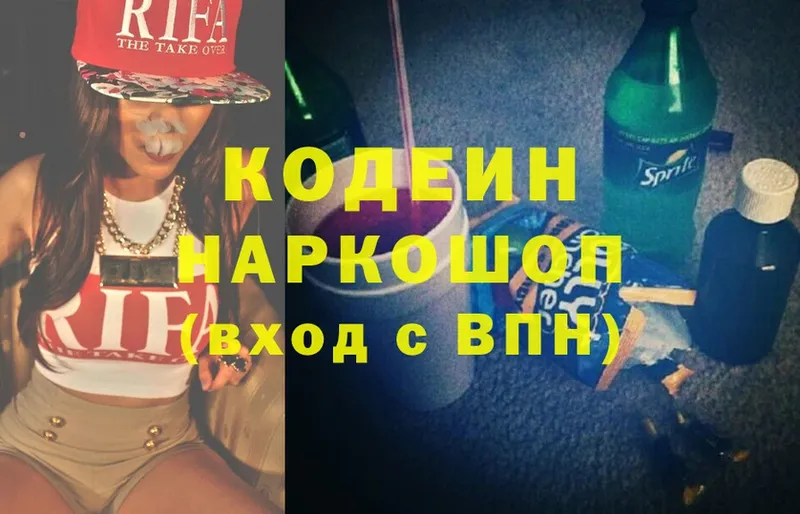 Кодеиновый сироп Lean Purple Drank  сколько стоит  Стерлитамак 