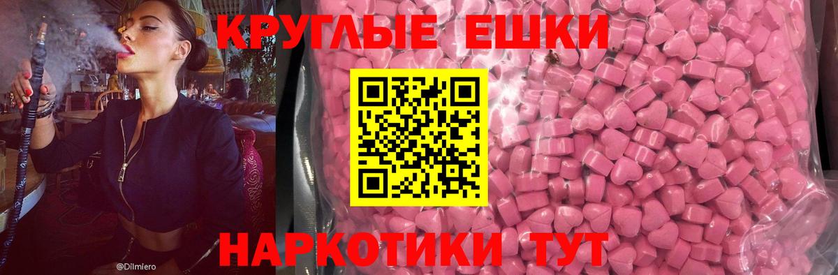 Экстази 250 мг Стерлитамак