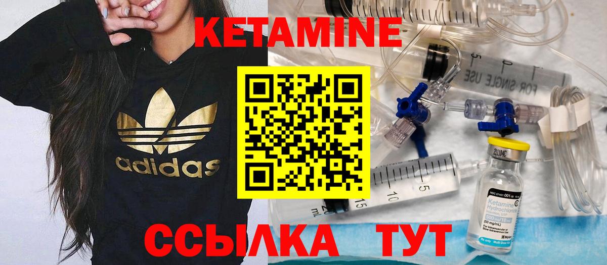 КЕТАМИН ketamine  Кетамин ketamine  Вход с VPN  Стерлитамак 