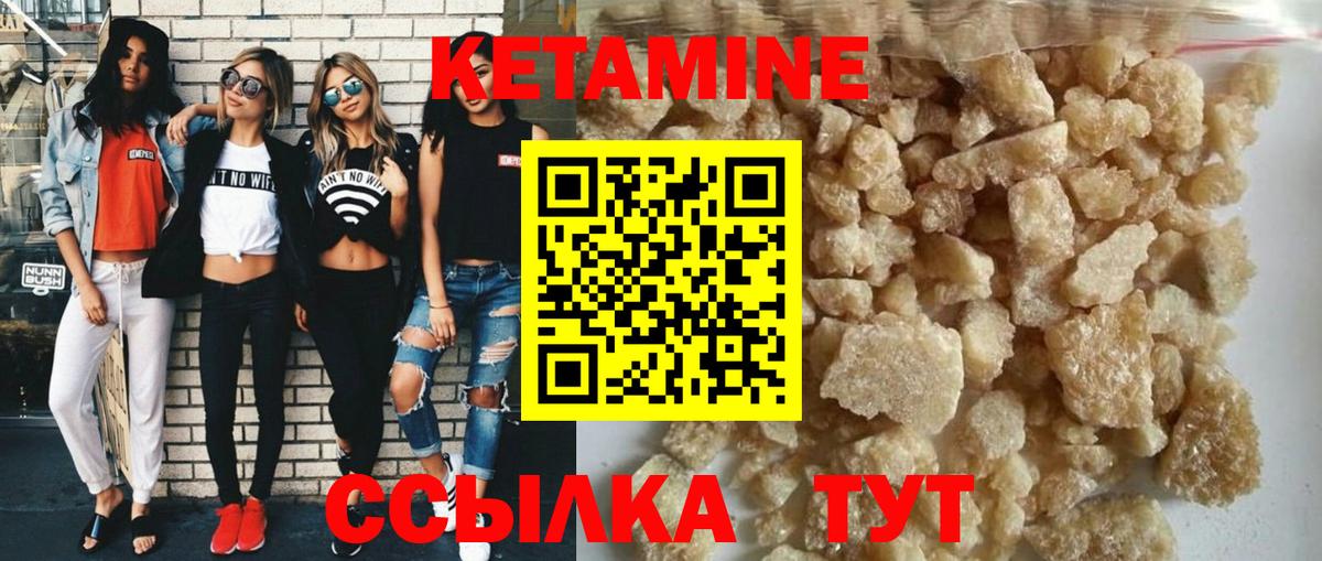 КЕТАМИН ketamine Стерлитамак