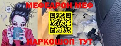 мяу мяу кристалл Волжский