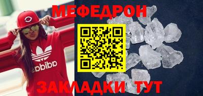мефедрон мука Волжск