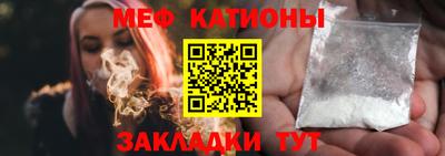 мяу мяу кристалл Волжский