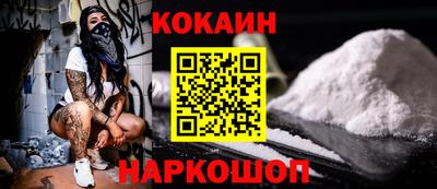 спайс Волгодонск