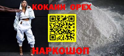 спайс Волгодонск