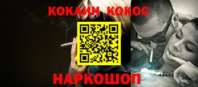 спайс Волгодонск