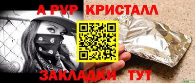 спайс Волгодонск