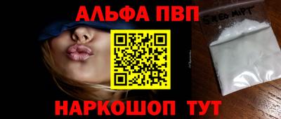 спайс Волгодонск