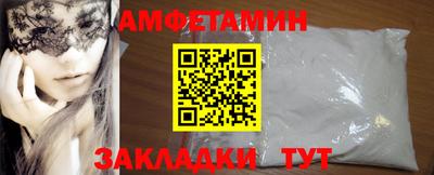 спайс Волгодонск