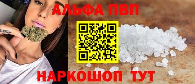 спайс Волгодонск