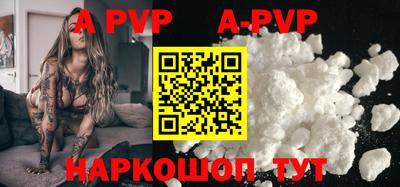 мяу мяу кристалл Волжский