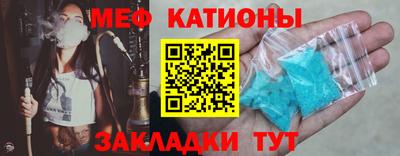 мяу мяу кристалл Волжский