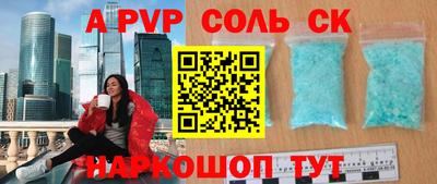 мяу мяу кристалл Волжский