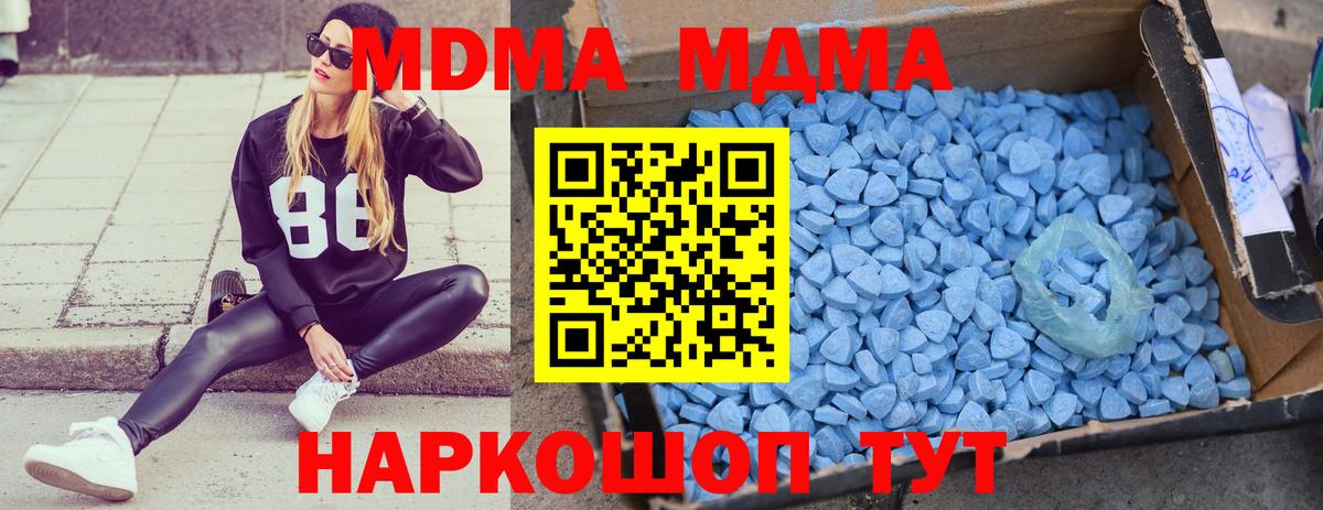 MDMA Molly  Вход с VPN  Стерлитамак 