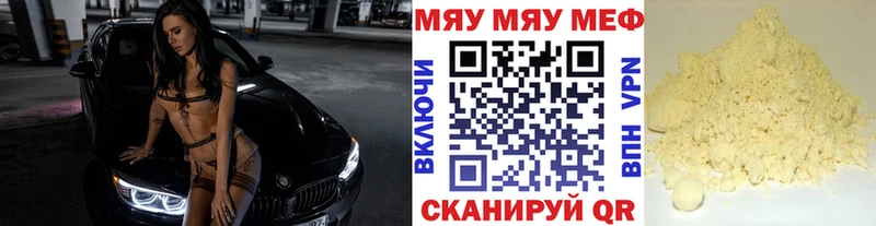 МЕФ mephedrone  купить   Стерлитамак 