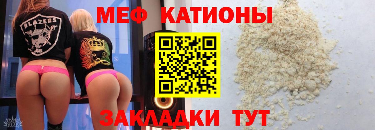 МЕФ кристаллы Стерлитамак
