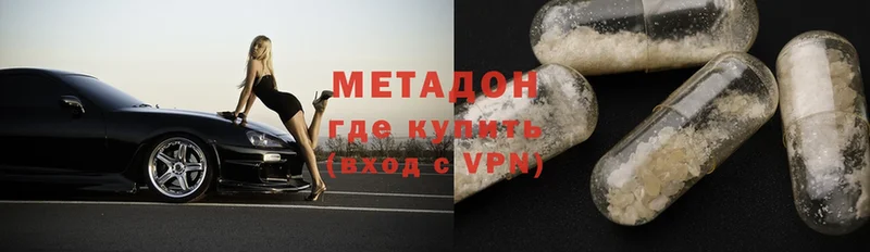 МЕТАДОН VHQ  Стерлитамак 