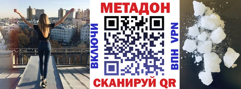 МЕТАДОН VHQ Стерлитамак