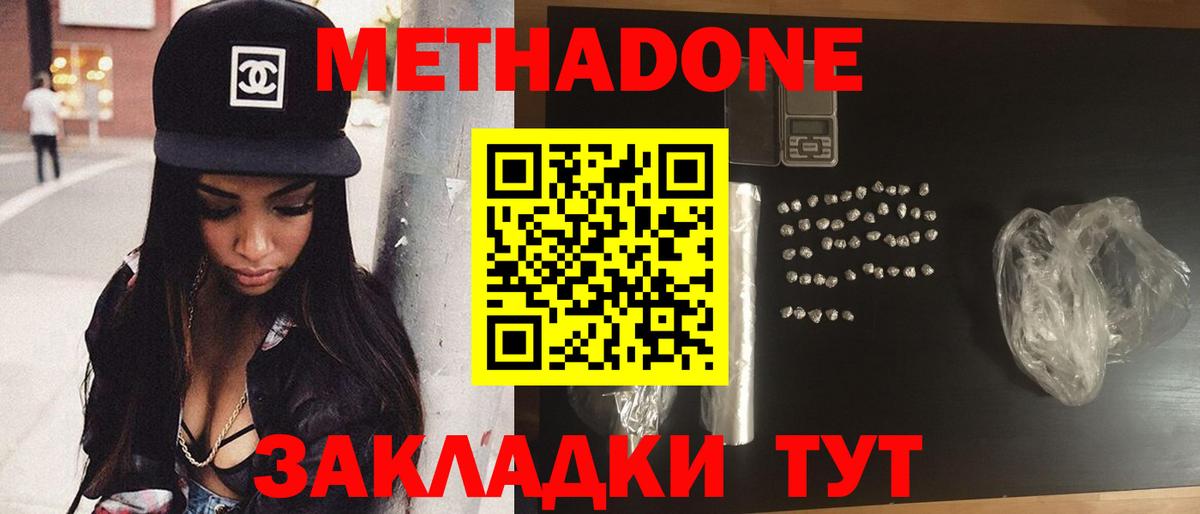 Метадон кристалл  Вход с VPN  ОМГ ОМГ ссылки  Стерлитамак  Метадон кристалл 