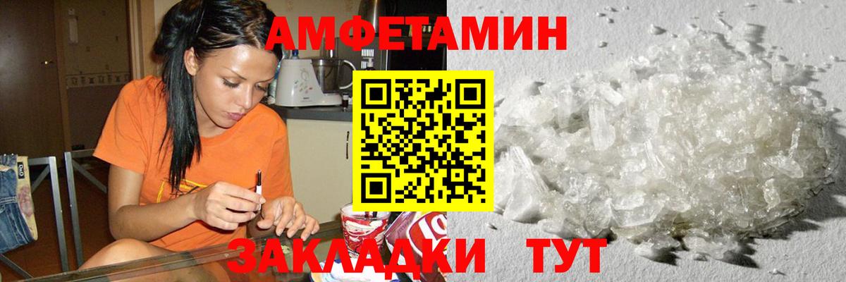 Первитин мет  Вход с VPN  Первитин  Стерлитамак 