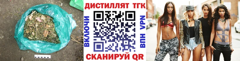 ТГК вейп с тгк  Стерлитамак 
