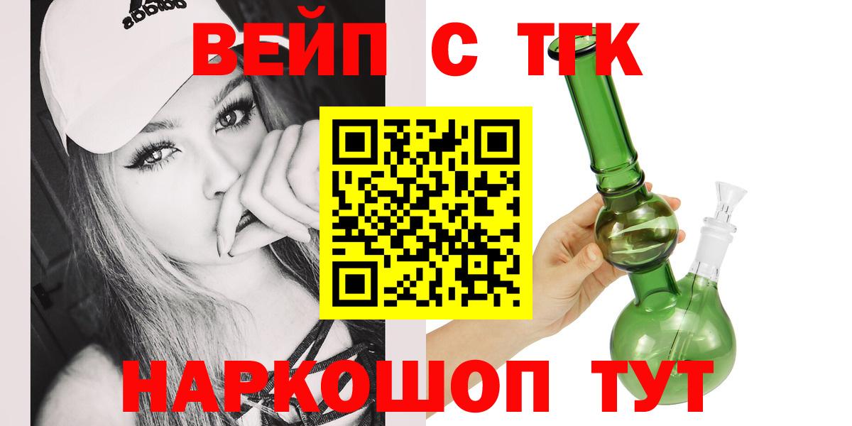 ТГК жижа Стерлитамак