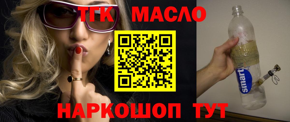 Стерлитамак  Дистиллят ТГК Wax  Вход с VPN  Дистиллят ТГК Wax 
